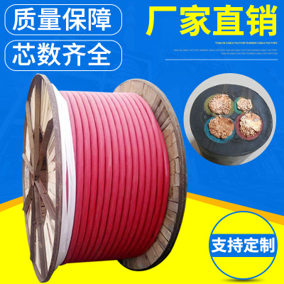 汉河电缆 MY MCPT MVFP 矿用电缆